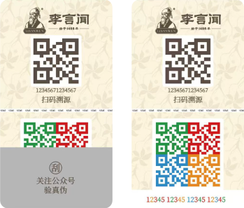 Li Yanwen ginseng wellness