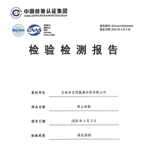 Li Yanwen ginseng wellness