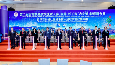 Li Yanwen Debuts at Jilin-Hong Kong-Macao Economic & Trade Summit