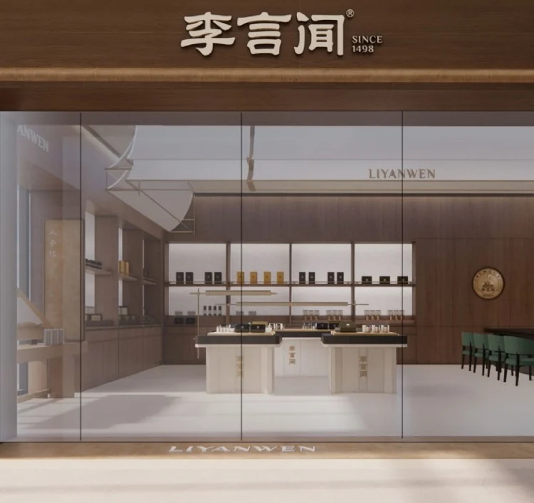 李言闻品牌店